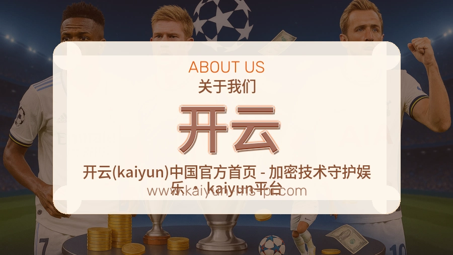 开云